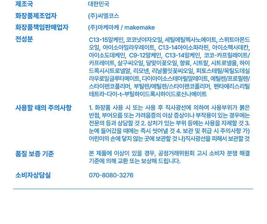 [무실리콘/극손상모 케어] SOOO 얼팀 헤어 오일 50ml (고보습 립밤 성분 추출) 상세페이지 24